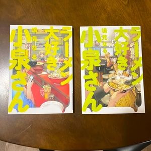 Ms. Koizumi Loves Ramen Noodles Manga Bundle Volumes 1 & 2